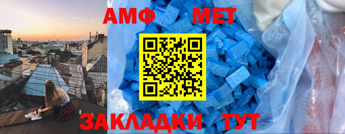 АМФ Premium  Вход с VPN  Астрахань 
