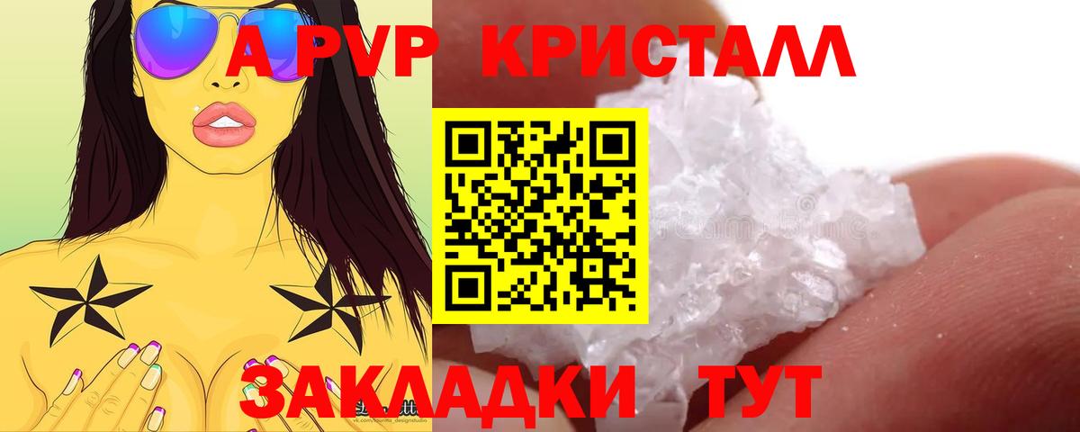 Alpha PVP мука Астрахань