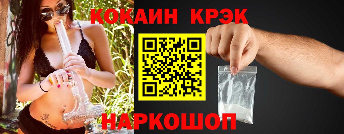 COCAIN 97% Астрахань