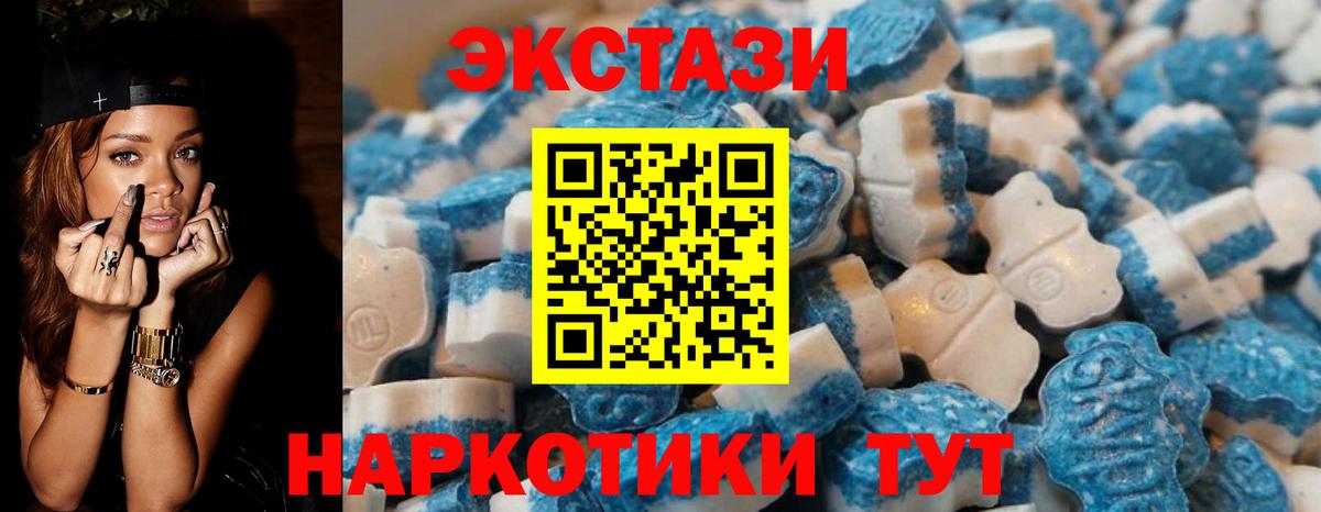 ЭКСТАЗИ ешки Астрахань
