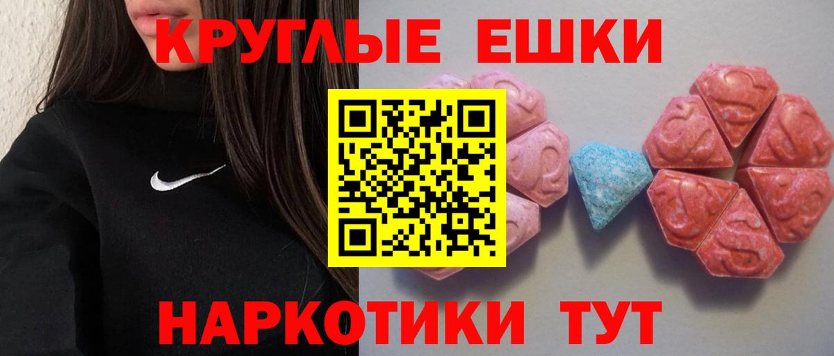 ЭКСТАЗИ TESLA  Экстази  Астрахань  Вход с VPN 