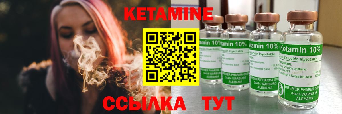 КЕТАМИН ketamine Астрахань