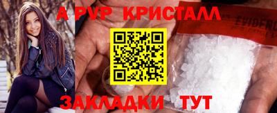 таблы Абакан