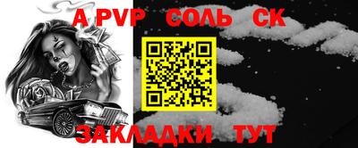 таблы Абакан