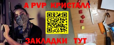 таблы Абакан