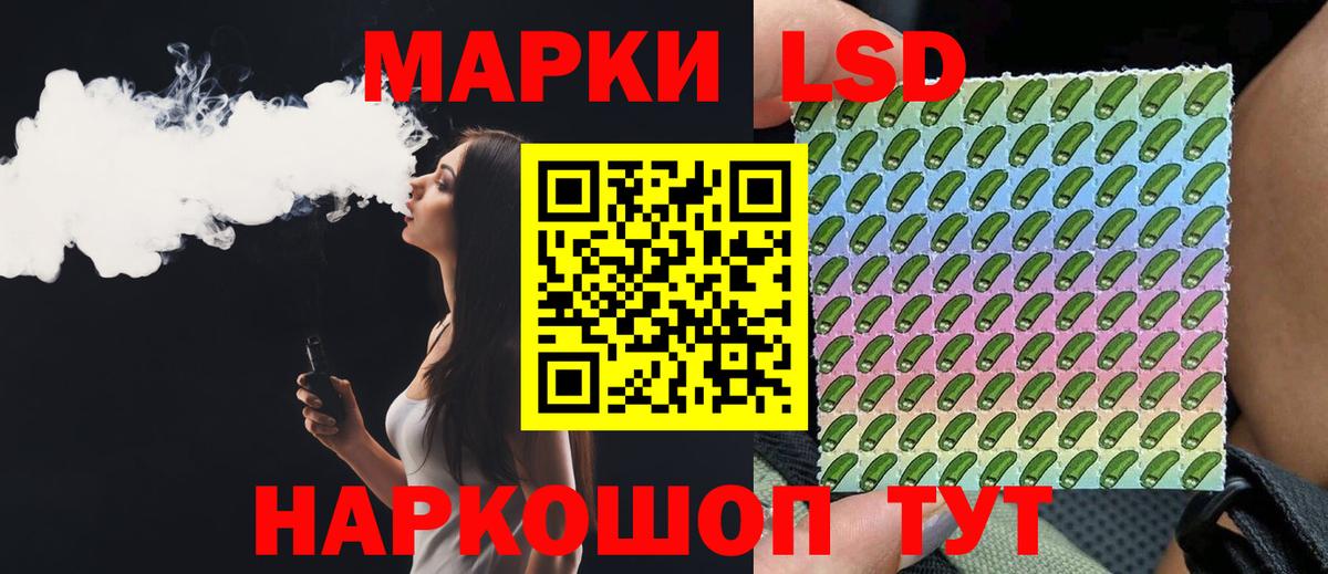 ЛСД экстази кислота Астрахань
