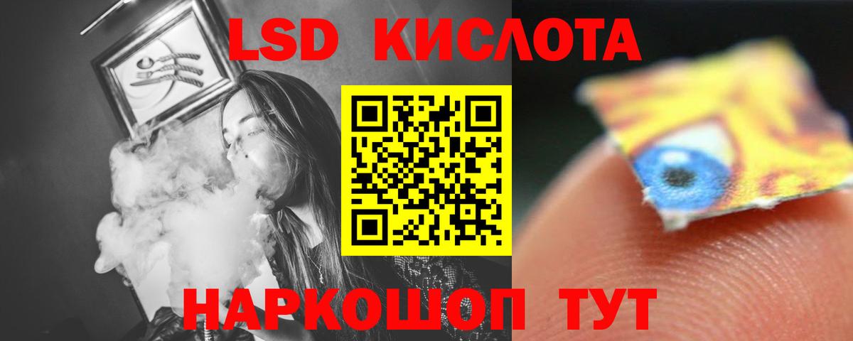 Астрахань  LSD-25 экстази ecstasy  Лсд 25 экстази кислота  Вход с VPN 