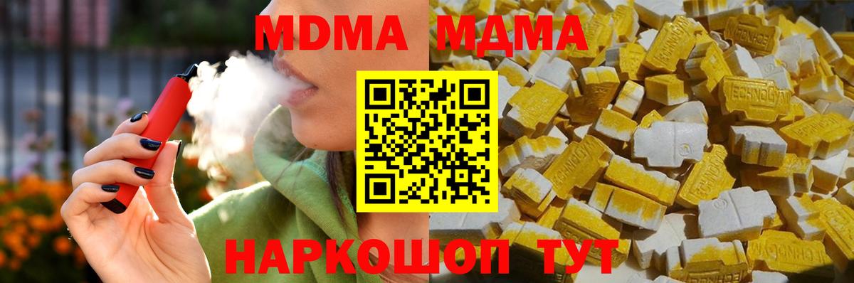 MDMA crystal  MDMA  MDMA crystal  Астрахань  Вход с VPN 