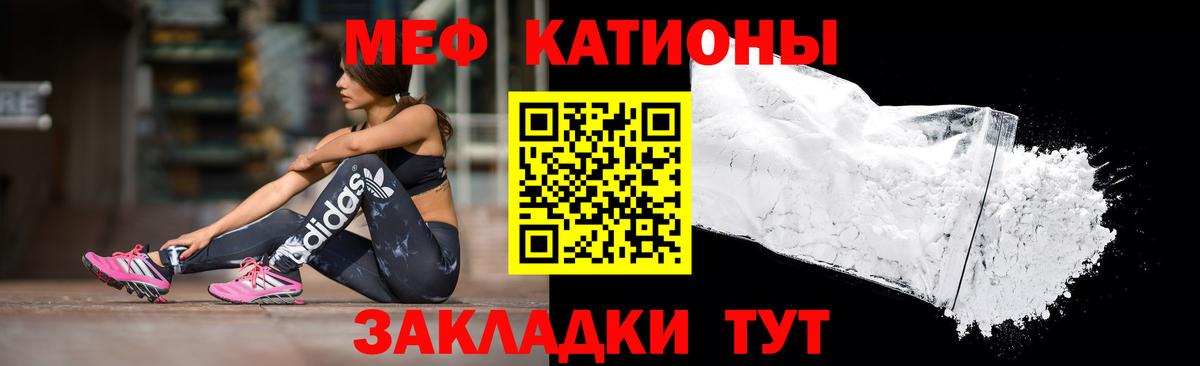 МЯУ-МЯУ 4 MMC  Мефедрон  Вход с VPN  Астрахань  МЕФ  МЯУ-МЯУ мяу мяу 
