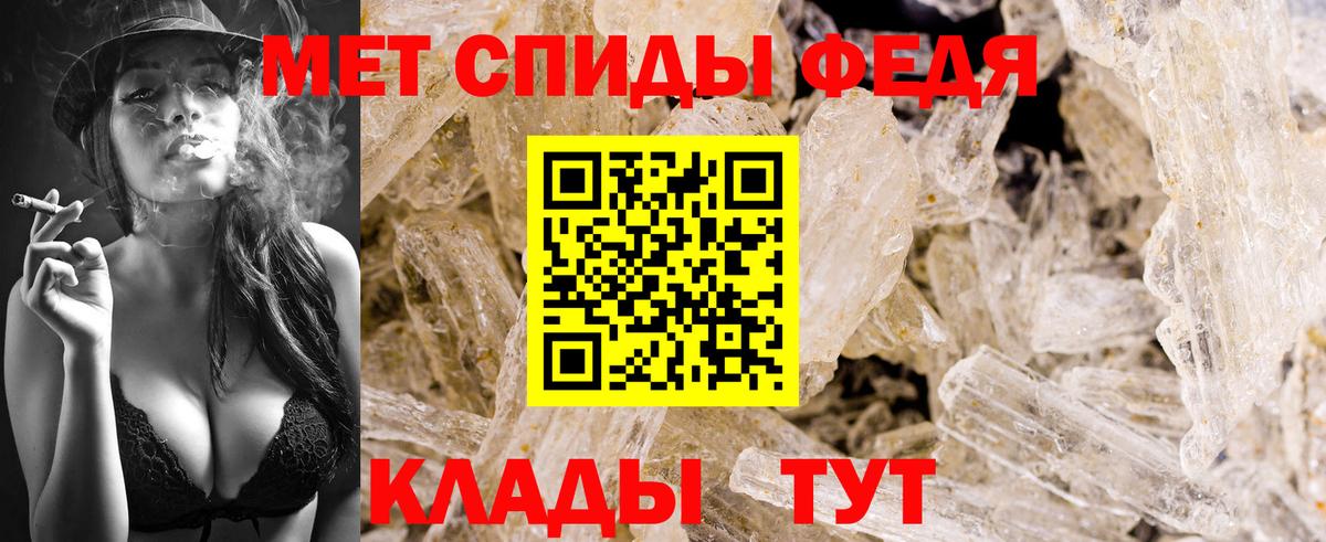 МЕТАМФЕТАМИН  Метамфетамин мет  Вход с VPN  Астрахань 