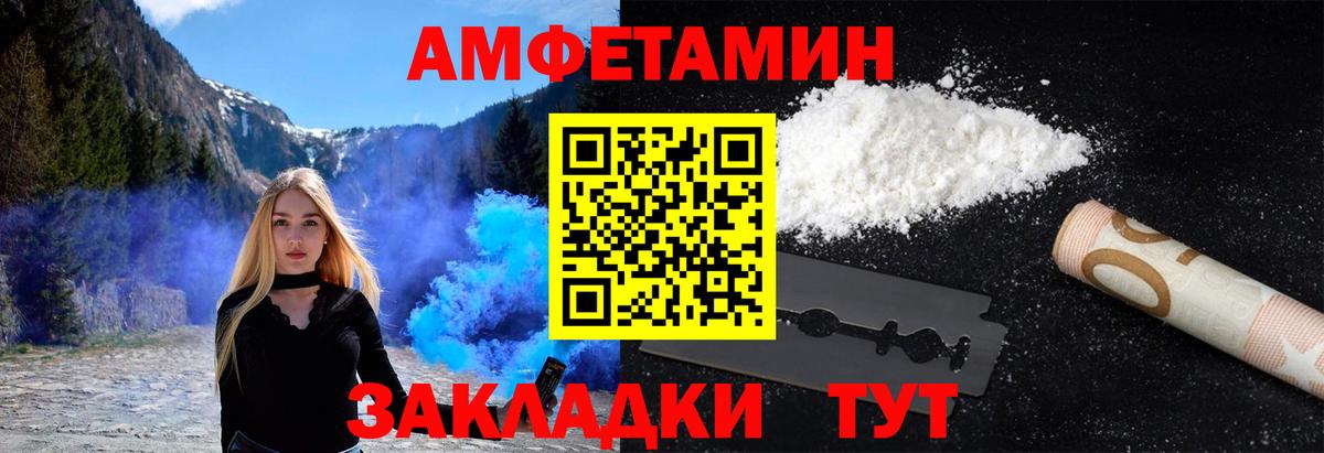 Метамфетамин мет Астрахань