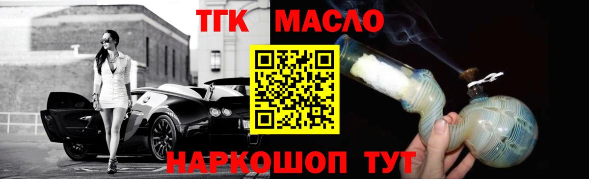 Астрахань  Дистиллят ТГК гашишное масло  Вход с VPN 